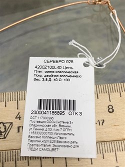 *Струна р.40 Омега Гладкая арт. 4200Z100L40-895 (Вес 3,8 г) - фото 204936 *Струна р.40 Омега Гладкая арт. 4200Z100L40-895 (Вес 3,8 г) - фото 204936