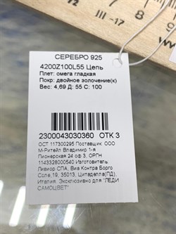 *Струна р.55 Омега Гладкая арт. 4200Z100L55-360 (Вес 4,69 г) - фото 205028 *Струна р.55 Омега Гладкая арт. 4200Z100L55-360 (Вес 4,69 г) - фото 205028