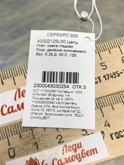 *Струна р.50 Омега Гладкая арт. 4200Z125L50-254 (Вес 6,29 г) - фото 205053 *Струна р.50 Омега Гладкая арт. 4200Z125L50-254 (Вес 6,29 г) - фото 205053