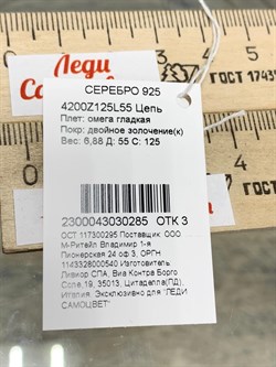 *Струна р.55 Омега Гладкая арт. 4200Z125L55-285 (Вес 6,88 г) - фото 205060 *Струна р.55 Омега Гладкая арт. 4200Z125L55-285 (Вес 6,88 г) - фото 205060