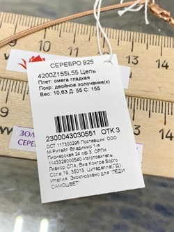 *Струна р.55 Омега Гладкая арт. 4200Z155L55-551 (Вес 10,63 г) - фото 205074 *Струна р.55 Омега Гладкая арт. 4200Z155L55-551 (Вес 10,63 г) - фото 205074