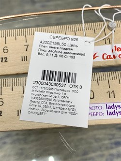 *Струна р.50 Омега Гладкая арт. 4200Z155L50-537 (Вес 9,71 г) - фото 205088 *Струна р.50 Омега Гладкая арт. 4200Z155L50-537 (Вес 9,71 г) - фото 205088