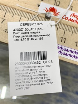 *Струна р.45 Омега Гладкая арт. 4200Z155L45-452 (Вес 8,70 г) - фото 205102 *Струна р.45 Омега Гладкая арт. 4200Z155L45-452 (Вес 8,70 г) - фото 205102