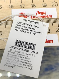 *Струна р.45 Омега Гладкая Классическая арт. 4200Z155L45-469 (Вес 8,69 г) - фото 205109