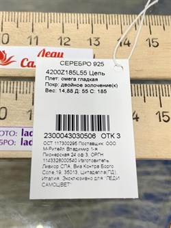 *Струна р.55 Омега Гладкая арт. 4200Z185L55-506 (Вес14,88 г) - фото 205116 *Струна р.55 Омега Гладкая арт. 4200Z185L55-506 (Вес14,88 г) - фото 205116