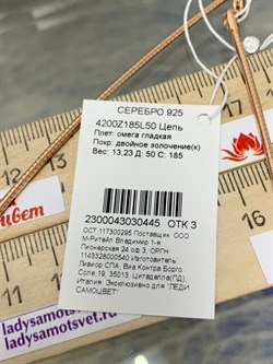 *Струна р.50 Омега Гладкая арт. 4200Z185L50-445 (Вес 13,23 г) - фото 205156 *Струна р.50 Омега Гладкая арт. 4200Z185L50-445 (Вес 13,23 г) - фото 205156