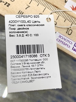 *Струна р.40 Омега Гладкая арт. 4200Y100L40-8086 (Вес 3,8 г) - фото 205259 *Струна р.40 Омега Гладкая арт. 4200Y100L40-8086 (Вес 3,8 г) - фото 205259