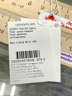 *Струна р.50 Омега Гладкая арт. 4200Y100L50-026 (Вес 4,29 г) - фото 205260 *Струна р.50 Омега Гладкая арт. 4200Y100L50-026 (Вес 4,29 г) - фото 205260