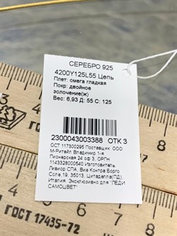 *Струна р.55 Омега Гладкая арт. 4200Y125L55-388 (Вес 6,93 г) - фото 205308 *Струна р.55 Омега Гладкая арт. 4200Y125L55-388 (Вес 6,93 г) - фото 205308