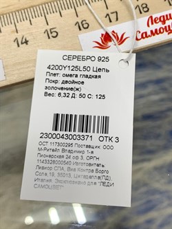 *Струна р.50 Омега Гладкая (покр: дв золоч жел) арт. 4200Y125L50-371 (Вес 6.32 г) - фото 205344