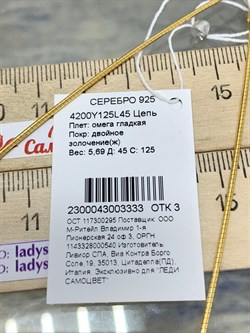 *Струна р.45 Омега Гладкая арт. 4200Y125L45-333 (Вес 5,69 г) - фото 205362 *Струна р.45 Омега Гладкая арт. 4200Y125L45-333 (Вес 5,69 г) - фото 205362