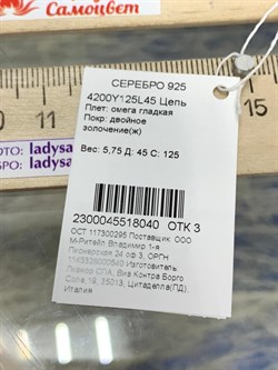 *Струна р.45 Омега Гладкая Классическая арт. 4200Y125L45-040 жпзл (Вес 5,75 г) - фото 205398