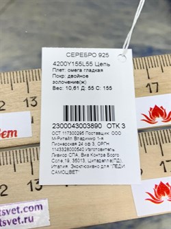 *Струна р.55 Омега Гладкая арт. 4200Y155L55-890 (Вес 10,61 г) - фото 205416 *Струна р.55 Омега Гладкая арт. 4200Y155L55-890 (Вес 10,61 г) - фото 205416