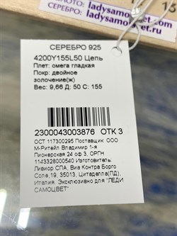 *Струна р.50 Омега Гладкая арт. 4200Y155L50-876 (Вес 9,66 г) - фото 205440 *Струна р.50 Омега Гладкая арт. 4200Y155L50-876 (Вес 9,66 г) - фото 205440