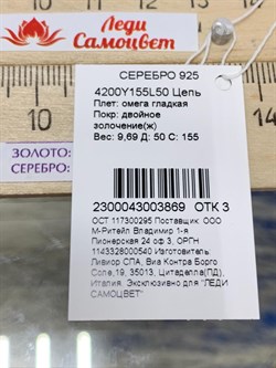 *Струна р.50 Омега Гладкая классическая арт. 4200Y155L50-869ж (Вес 9,69 г) - фото 205448