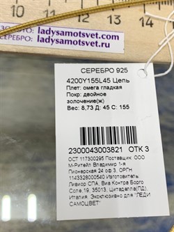 *Струна р.45 Омега Гладкая арт. 4200Y155L45-821 (Вес 8,73 г) - фото 205464 *Струна р.45 Омега Гладкая арт. 4200Y155L45-821 (Вес 8,73 г) - фото 205464