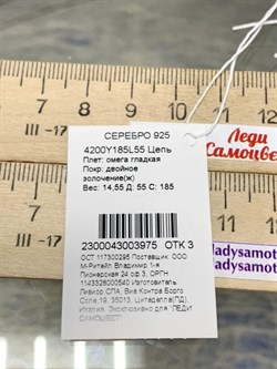 *Струна р.55 Омега Гладкая арт. 4200Y185L55-975 (Вес 14,55 г) - фото 205488 *Струна р.55 Омега Гладкая арт. 4200Y185L55-975 (Вес 14,55 г) - фото 205488