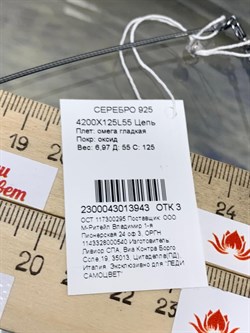 *Струна р.55 Омега Гладкая арт. 4200X125L55-943 (Вес 6,97 г) - фото 205646 *Струна р.55 Омега Гладкая арт. 4200X125L55-943 (Вес 6,97 г) - фото 205646