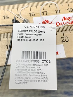 *Струна р.50 Омега Гладкая арт. 4200X125L50-868 (Вес 6,34 г) - фото 205674 *Струна р.50 Омега Гладкая арт. 4200X125L50-868 (Вес 6,34 г) - фото 205674