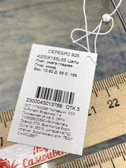 *Струна р.55 Омега Гладкая арт. 4200X155L55-769 (Вес 10,62 г) - фото 205744 *Струна р.55 Омега Гладкая арт. 4200X155L55-769 (Вес 10,62 г) - фото 205744