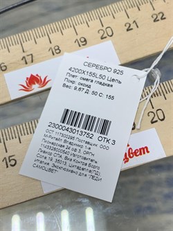 *Струна р.50 Омега Гладкая арт. 4200X155L50-752 (Вес 9,67 г) - фото 205779 *Струна р.50 Омега Гладкая арт. 4200X155L50-752 (Вес 9,67 г) - фото 205779