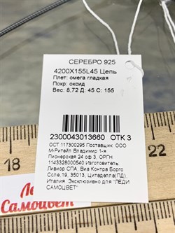 *Струна р.45 Омега Гладкая арт. 4200X155L45-660 (Вес 8,72 г) - фото 205814 *Струна р.45 Омега Гладкая арт. 4200X155L45-660 (Вес 8,72 г) - фото 205814