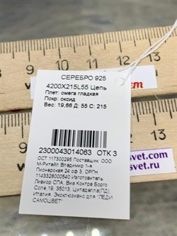 *Струна р.55 Омега Гладкая арт. 4200X215L55-063 (Вес 19,66 г) - фото 205959 *Струна р.55 Омега Гладкая арт. 4200X215L55-063 (Вес 19,66 г) - фото 205959