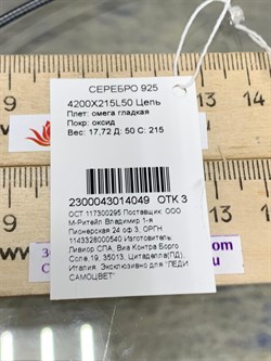 *Струна р.50 Омега Гладкая  арт. 4200X215L50-049 (Вес 17,72 г) - фото 206014 *Струна р.50 Омега Гладкая  арт. 4200X215L50-049 (Вес 17,72 г) - фото 206014