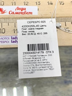 *Струна р.45 Омега Гладкая арт. 4200X255L45-179 (Вес 20,62 г) - фото 206125