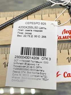 *Струна р.50 Омега Гладкая арт. 4200X255L50-209 (Вес 22,72 г) - фото 206141 *Струна р.50 Омега Гладкая арт. 4200X255L50-209 (Вес 22,72 г) - фото 206141