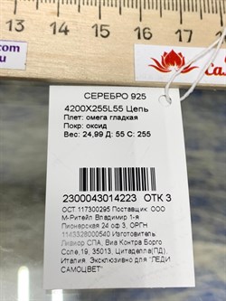 *Струна р.55 Омега Гладкая арт. 4200X255L55-223 (Вес 24,99 г) - фото 206165 *Струна р.55 Омега Гладкая арт. 4200X255L55-223 (Вес 24,99 г) - фото 206165