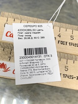 *Струна р.50 Омега Гладкая арт. 4200X285L50-131 (Вес 28,88 г) - фото 206197 *Струна р.50 Омега Гладкая арт. 4200X285L50-131 (Вес 28,88 г) - фото 206197