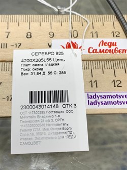 *Струна р.55 Омега Гладкая арт. 4200X285L55-148 (Вес 31,84 г) - фото 206205 *Струна р.55 Омега Гладкая арт. 4200X285L55-148 (Вес 31,84 г) - фото 206205