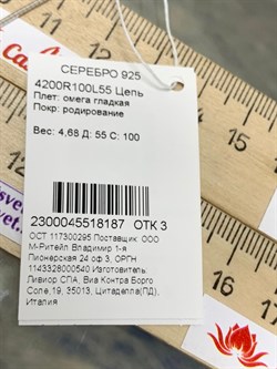 *Струна р.55 Омега Гладкая арт. 4200R100L55-187 Вес 4,68 г - фото 206237 *Струна р.55 Омега Гладкая арт. 4200R100L55-187 Вес 4,68 г - фото 206237
