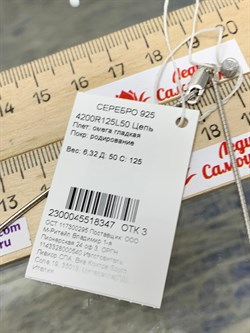 *Струна р.50 Омега Гладкая арт. 4200R125L50-347 (Вес 6,32 г) - фото 206414 *Струна р.50 Омега Гладкая арт. 4200R125L50-347 (Вес 6,32 г) - фото 206414