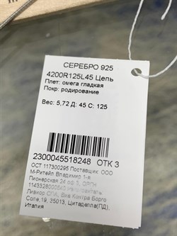 *Струна р.45 Омега Гладкая арт. 4200R125L45-248 (Вес 5,72 г) - фото 206432 *Струна р.45 Омега Гладкая арт. 4200R125L45-248 (Вес 5,72 г) - фото 206432