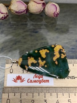 *Кулон Яшма Океаническая Мадагаскар Паутина арт. 3-1601-143-366 Вес 13,32 г - фото 206845 *Кулон Яшма Океаническая Мадагаскар Паутина арт. 3-1601-143-366 Вес 13,32 г - фото 206845