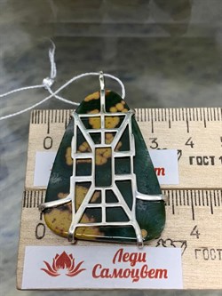 *Кулон Яшма Океаническая Мадагаскар Паутина арт. 3-1601-143-366 Вес 13,32 г - фото 206846 *Кулон Яшма Океаническая Мадагаскар Паутина арт. 3-1601-143-366 Вес 13,32 г - фото 206846