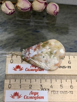 *Кулон Яшма Океаническая Мадагаскар Абстракция арт. 3-1600-143-515 Вес 15,44 г - фото 206857 *Кулон Яшма Океаническая Мадагаскар Абстракция арт. 3-1600-143-515 Вес 15,44 г - фото 206857