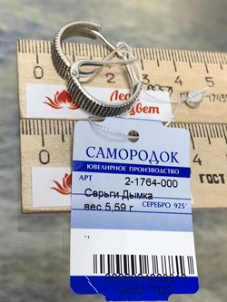 *Серьги Дымка Оксид арт. 2-1764-000-813 Вес 5,59 г - фото 207001 *Серьги Дымка Оксид арт. 2-1764-000-813 Вес 5,59 г - фото 207001