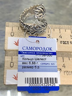 *Кольцо р.17,5 Шелест 1-1738-000-425 вес 6,88 г - фото 207034 *Кольцо р.17,5 Шелест 1-1738-000-425 вес 6,88 г - фото 207034