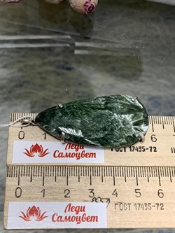 *Кулон Серафинит Паутина арт. 3-1601-129-527 Вес 14,86 г - фото 207234