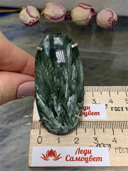 *Кольцо р.19,5 Серафинит Паутина арт. 2-1601-129-398 Вес 21,73 г - фото 207312 *Кольцо р.19,5 Серафинит Паутина арт. 2-1601-129-398 Вес 21,73 г - фото 207312
