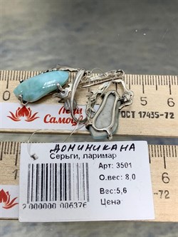 *Серьги Петли Ларимар Доминикана АРТ 3501 ВЕС 8 Г - фото 207440