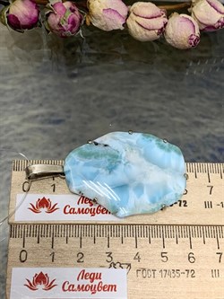 *Кулон Ларимар Доминикана АРТ 1772 ВЕС 15,7 Г - фото 207494