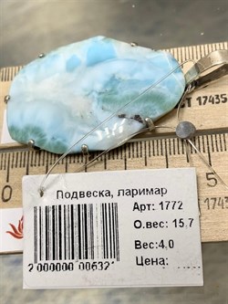 *Кулон Ларимар Доминикана АРТ 1772 ВЕС 15,7 Г - фото 207495