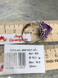 *Кольцо р.18,5 Аметист Бразилия АРТ 046 ВЕС 10,8 Г - фото 207565