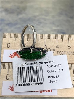 *Кольцо р.18 Уваровит Урал АРТ 3400 ВЕС 6,3 Г - фото 207655 *Кольцо р.18 Уваровит Урал АРТ 3400 ВЕС 6,3 Г - фото 207655