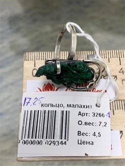 *Кольцо р.17,25 Игольчатый Малахит Африка АРТ 3266-1 ВЕС 7,2 Г - фото 207738 *Кольцо р.17,25 Игольчатый Малахит Африка АРТ 3266-1 ВЕС 7,2 Г - фото 207738