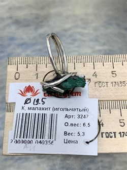 *Кольцо р.19,5 Малахит Африка АРТ  3247 ВЕС 6,5 Г - фото 207782 *Кольцо р.19,5 Малахит Африка АРТ  3247 ВЕС 6,5 Г - фото 207782